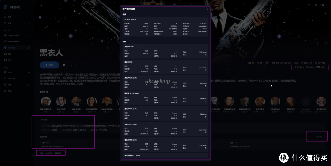 部署、安装、全功能使用演示,超详细的飞牛os的体验分享 部署、安装、全功能使用演示,超详细的飞牛os的体验分享