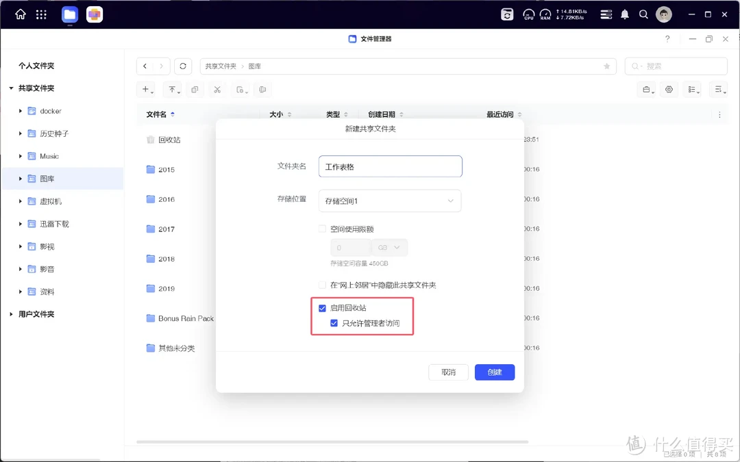 绿联NAS丨连续2次大更新，体验到底达到什么程度