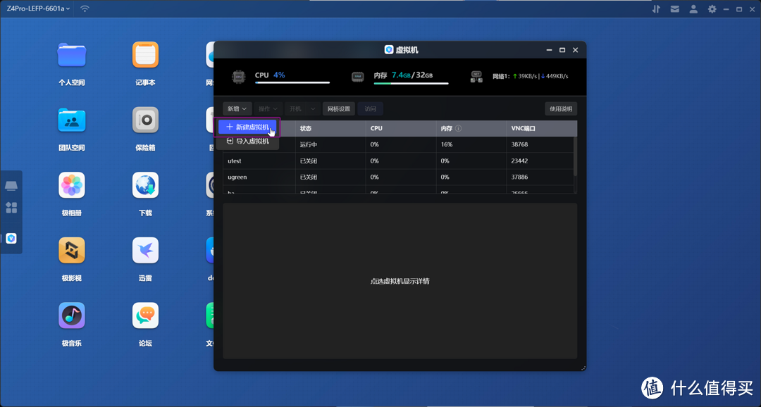 部署、安装、全功能使用演示,超详细的飞牛os的体验分享 部署、安装、全功能使用演示,超详细的飞牛os的体验分享