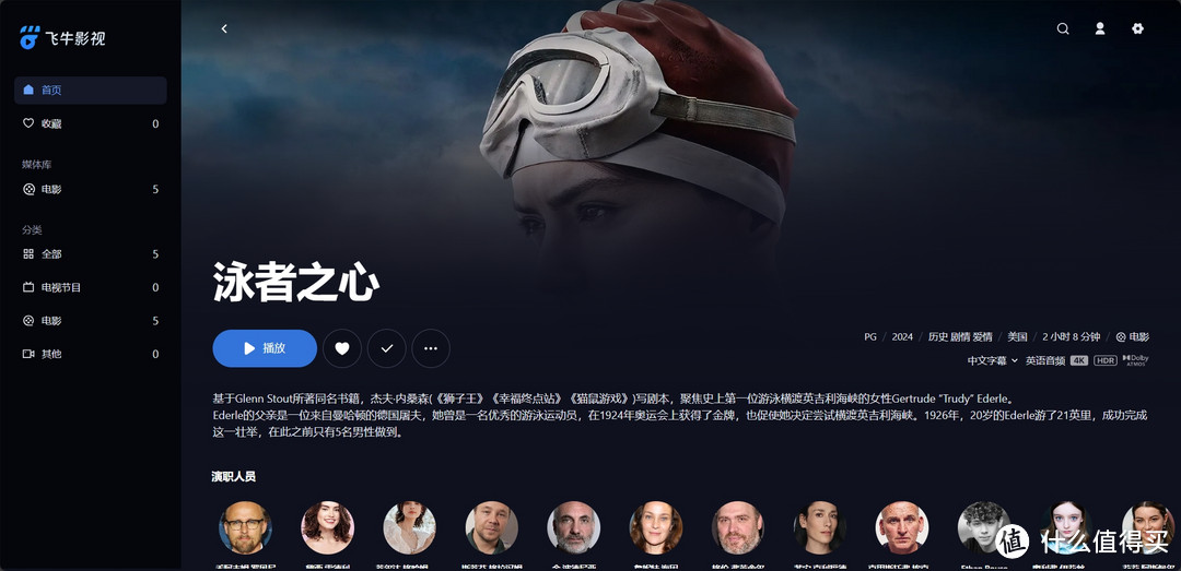 经过几次小更新后,飞牛私有云fnOS怎么样了? 经过几次小更新后,飞牛私有云fnOS怎么样了?