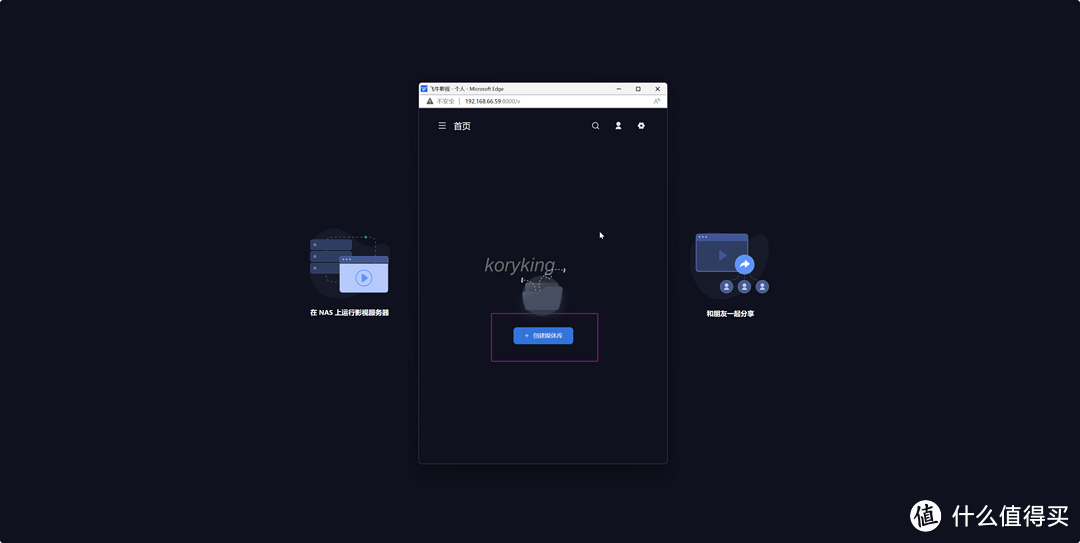 部署、安装、全功能使用演示,超详细的飞牛os的体验分享 部署、安装、全功能使用演示,超详细的飞牛os的体验分享