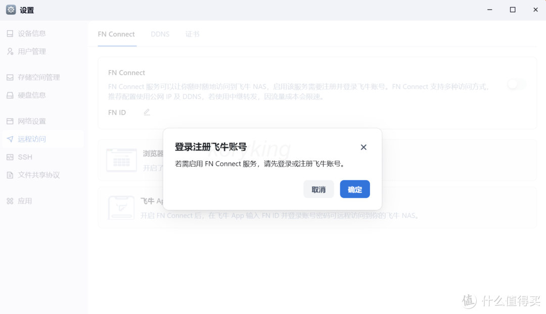 部署、安装、全功能使用演示,超详细的飞牛os的体验分享 部署、安装、全功能使用演示,超详细的飞牛os的体验分享