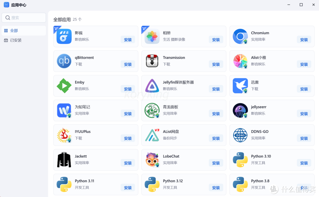 部署、安装、全功能使用演示,超详细的飞牛os的体验分享 部署、安装、全功能使用演示,超详细的飞牛os的体验分享