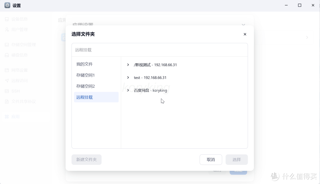 部署、安装、全功能使用演示,超详细的飞牛os的体验分享 部署、安装、全功能使用演示,超详细的飞牛os的体验分享