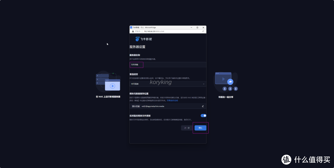部署、安装、全功能使用演示,超详细的飞牛os的体验分享 部署、安装、全功能使用演示,超详细的飞牛os的体验分享