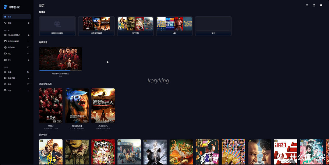 部署、安装、全功能使用演示,超详细的飞牛os的体验分享 部署、安装、全功能使用演示,超详细的飞牛os的体验分享