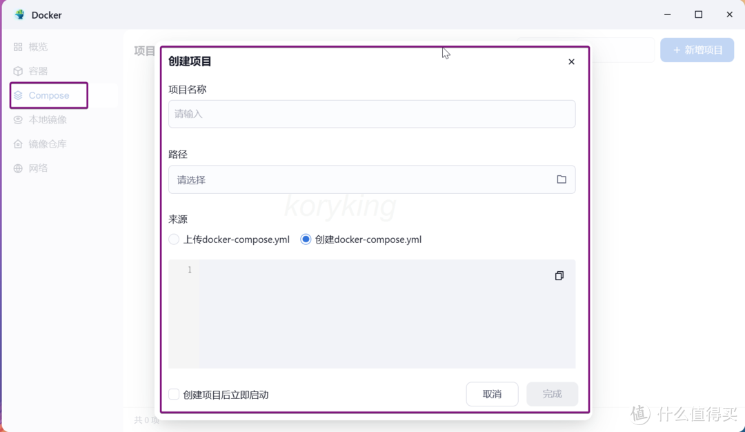 部署、安装、全功能使用演示,超详细的飞牛os的体验分享 部署、安装、全功能使用演示,超详细的飞牛os的体验分享