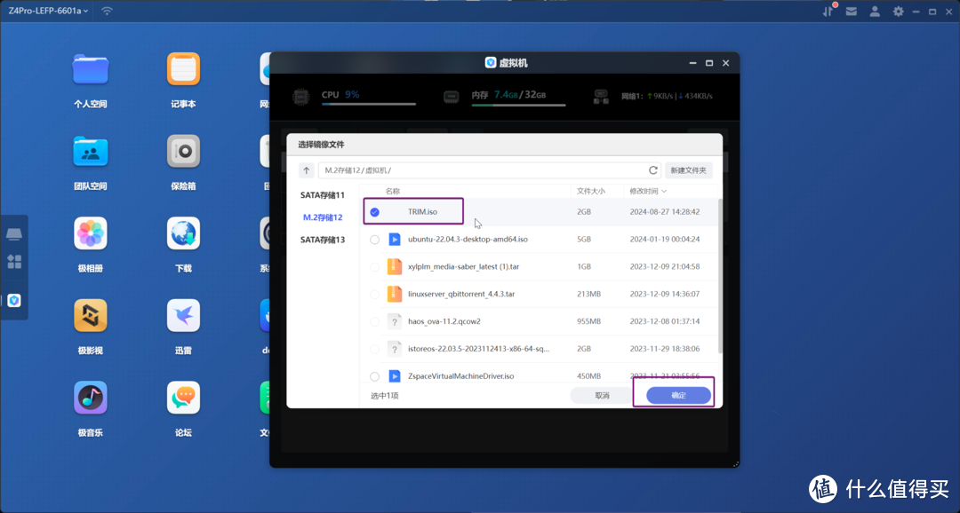 部署、安装、全功能使用演示,超详细的飞牛os的体验分享 部署、安装、全功能使用演示,超详细的飞牛os的体验分享