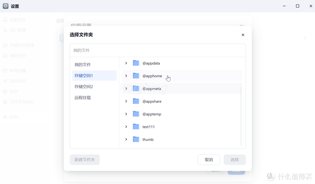 部署、安装、全功能使用演示,超详细的飞牛os的体验分享 部署、安装、全功能使用演示,超详细的飞牛os的体验分享