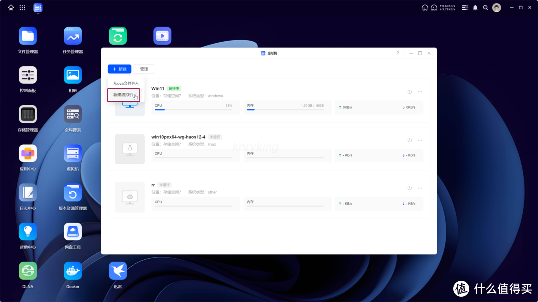 部署、安装、全功能使用演示,超详细的飞牛os的体验分享 部署、安装、全功能使用演示,超详细的飞牛os的体验分享