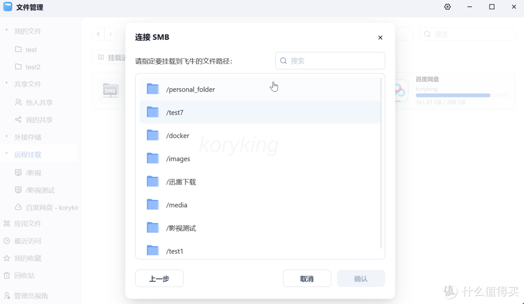 部署、安装、全功能使用演示,超详细的飞牛os的体验分享 部署、安装、全功能使用演示,超详细的飞牛os的体验分享