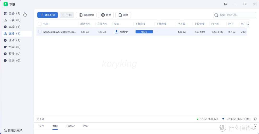 部署、安装、全功能使用演示,超详细的飞牛os的体验分享 部署、安装、全功能使用演示,超详细的飞牛os的体验分享