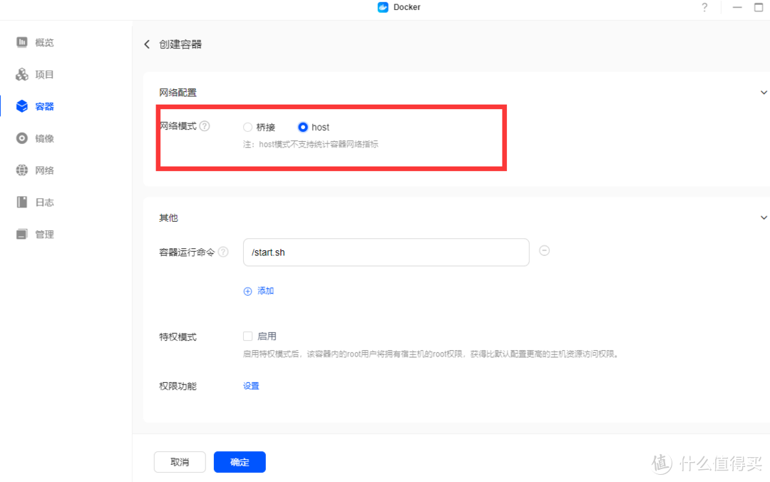 绿联NAS UGOS PRO使用Docker安装BitWarden密码管理器 绿联NAS UGOS PRO使用Docker安装BitWarden密码管理器