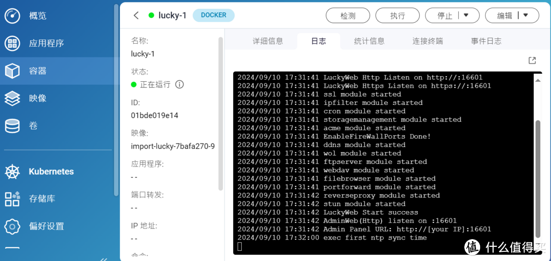 一招搞定QNAP Docker备份难题!实用技巧分享 一招搞定QNAP Docker备份难题!实用技巧分享