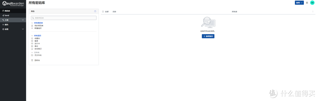 绿联NAS UGOS PRO使用Docker安装BitWarden密码管理器 绿联NAS UGOS PRO使用Docker安装BitWarden密码管理器