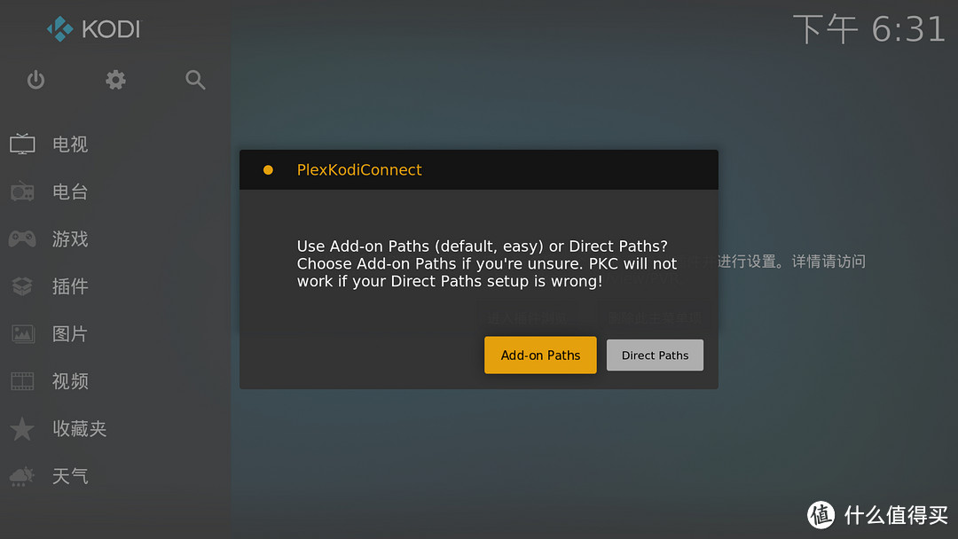 KODI优化篇4-在kodi用emby皮肤播放plex内容混搭玩法(新版可用) KODI优化篇4-在kodi用emby皮肤播放plex内容混搭玩法(新版可用)