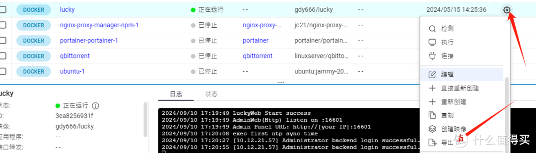 一招搞定QNAP Docker备份难题!实用技巧分享 一招搞定QNAP Docker备份难题!实用技巧分享