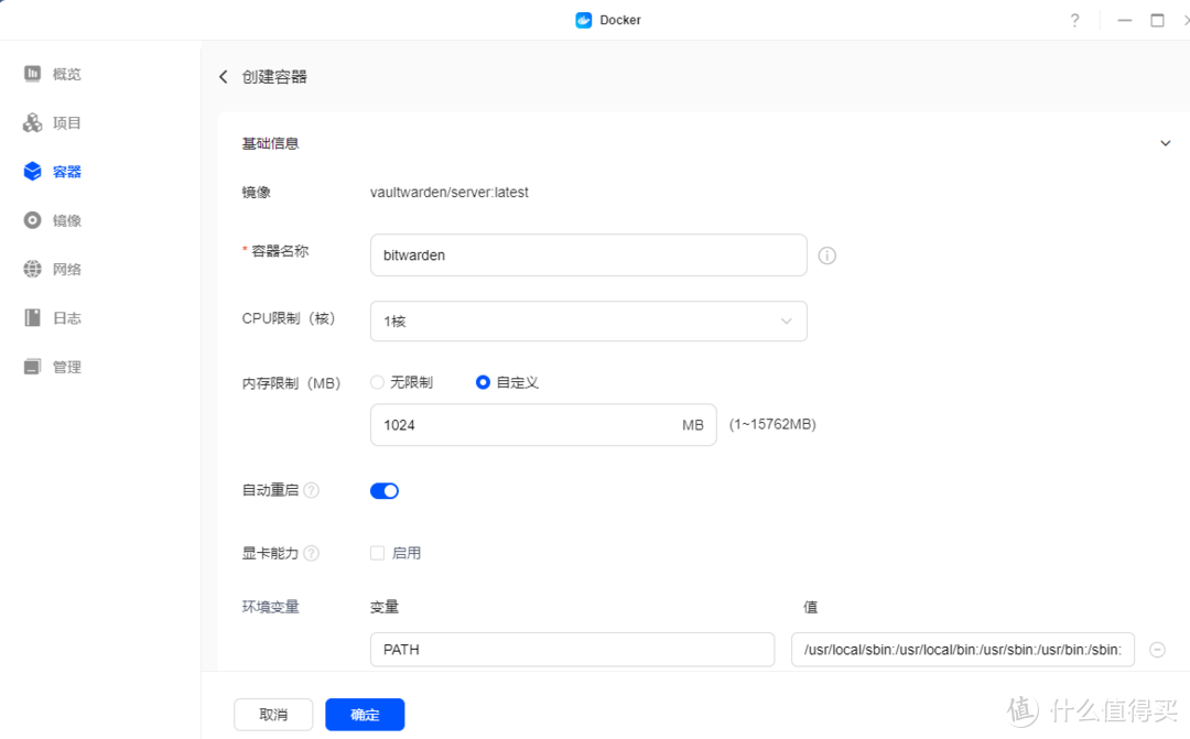 绿联NAS UGOS PRO使用Docker安装BitWarden密码管理器 绿联NAS UGOS PRO使用Docker安装BitWarden密码管理器
