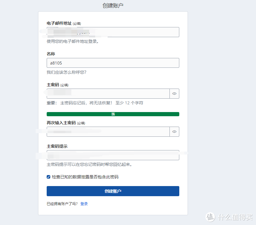 绿联NAS UGOS PRO使用Docker安装BitWarden密码管理器 绿联NAS UGOS PRO使用Docker安装BitWarden密码管理器