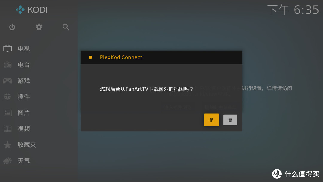 KODI优化篇4-在kodi用emby皮肤播放plex内容混搭玩法(新版可用) KODI优化篇4-在kodi用emby皮肤播放plex内容混搭玩法(新版可用)