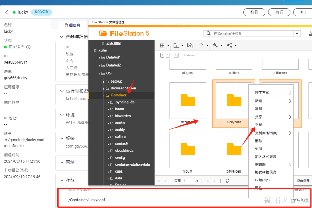 一招搞定QNAP Docker备份难题!实用技巧分享 一招搞定QNAP Docker备份难题!实用技巧分享