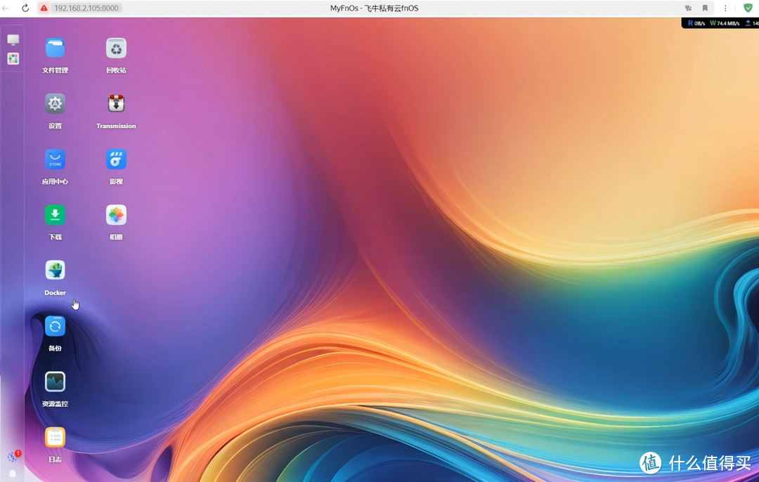 最新飞牛OS物理安装详细视频教程_好用的国产NAS系统 最新飞牛OS物理安装详细视频教程_好用的国产NAS系统
