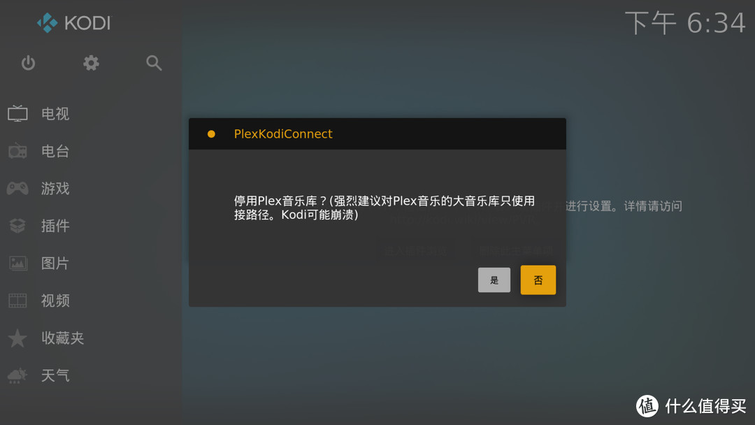 KODI优化篇4-在kodi用emby皮肤播放plex内容混搭玩法(新版可用) KODI优化篇4-在kodi用emby皮肤播放plex内容混搭玩法(新版可用)