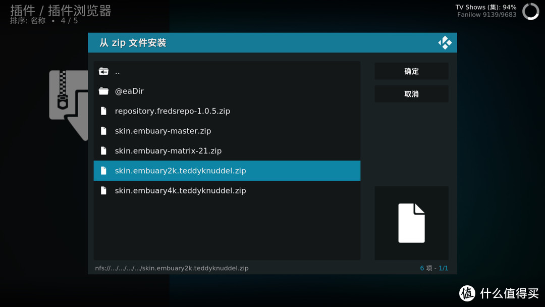 KODI优化篇4-在kodi用emby皮肤播放plex内容混搭玩法(新版可用) KODI优化篇4-在kodi用emby皮肤播放plex内容混搭玩法(新版可用)