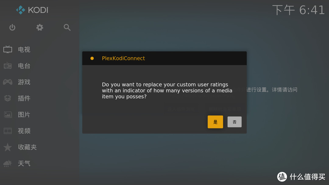 KODI优化篇4-在kodi用emby皮肤播放plex内容混搭玩法(新版可用) KODI优化篇4-在kodi用emby皮肤播放plex内容混搭玩法(新版可用)