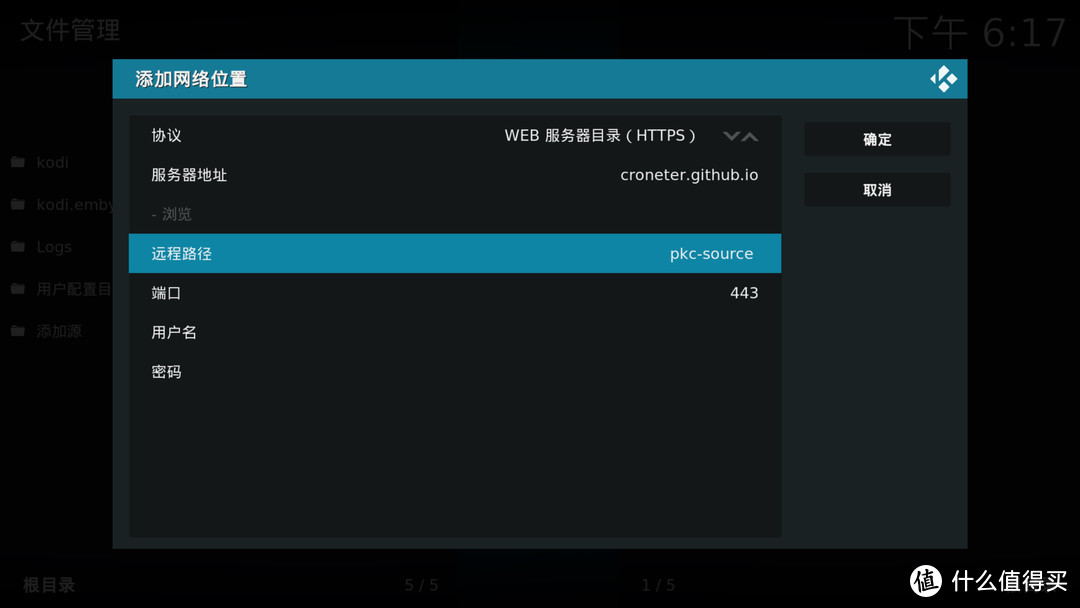 KODI优化篇4-在kodi用emby皮肤播放plex内容混搭玩法(新版可用) KODI优化篇4-在kodi用emby皮肤播放plex内容混搭玩法(新版可用)