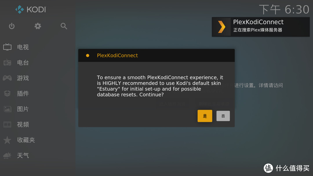 KODI优化篇4-在kodi用emby皮肤播放plex内容混搭玩法(新版可用) KODI优化篇4-在kodi用emby皮肤播放plex内容混搭玩法(新版可用)