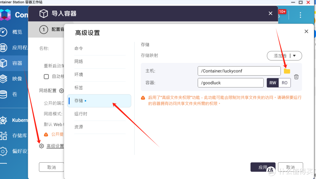 一招搞定QNAP Docker备份难题!实用技巧分享 一招搞定QNAP Docker备份难题!实用技巧分享
