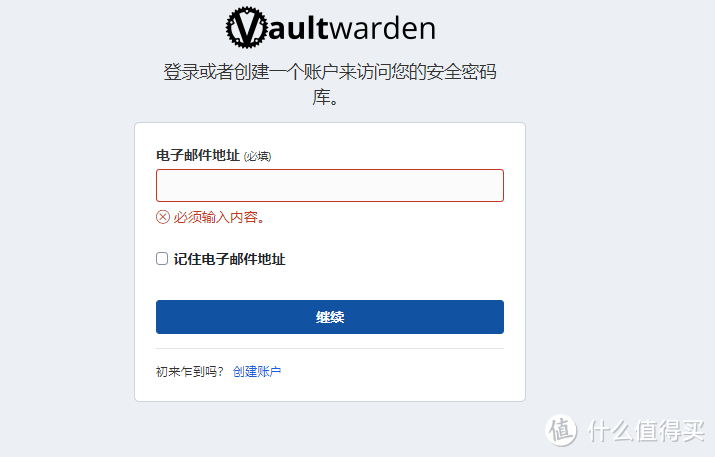 绿联NAS UGOS PRO使用Docker安装BitWarden密码管理器 绿联NAS UGOS PRO使用Docker安装BitWarden密码管理器