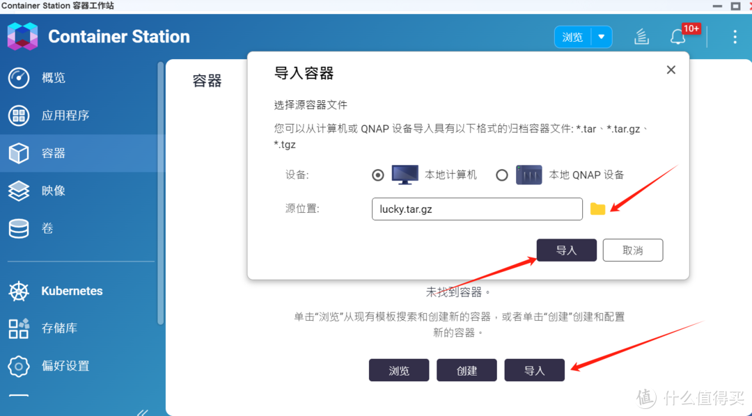 一招搞定QNAP Docker备份难题!实用技巧分享 一招搞定QNAP Docker备份难题!实用技巧分享