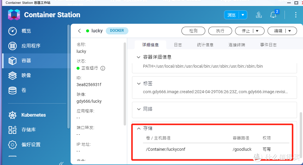 一招搞定QNAP Docker备份难题!实用技巧分享 一招搞定QNAP Docker备份难题!实用技巧分享