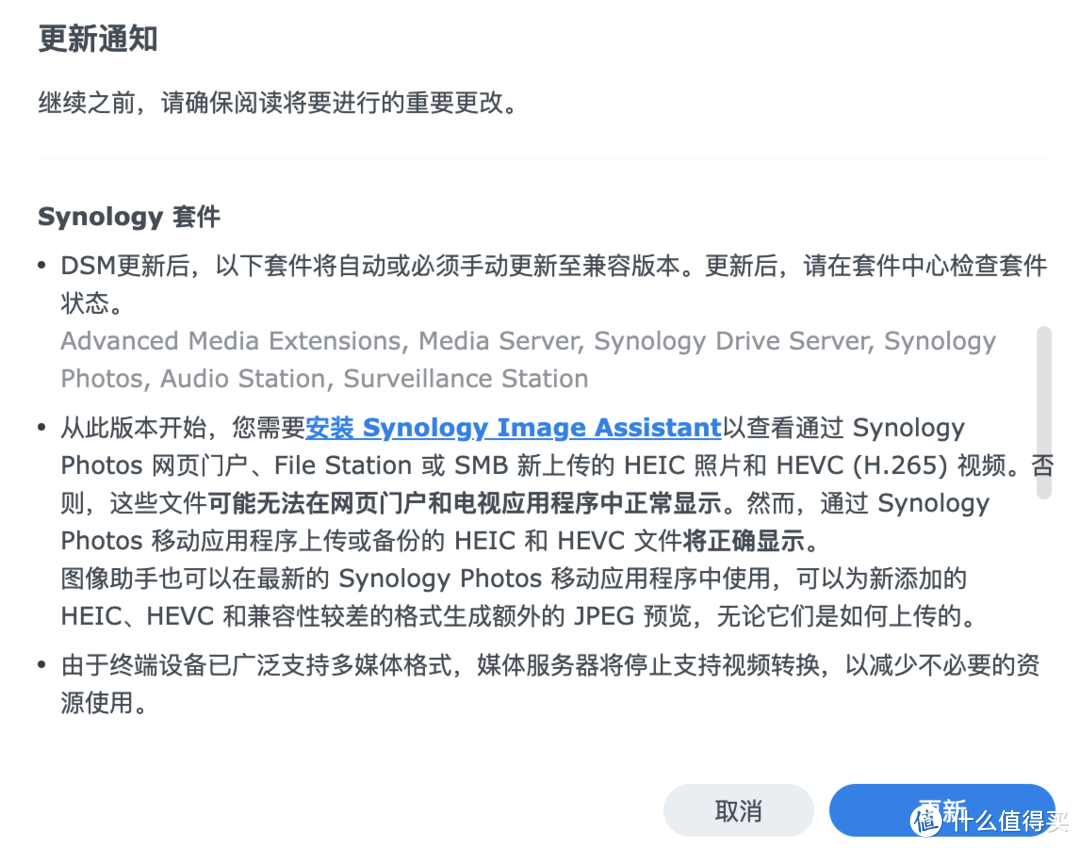 请谨慎升级群晖DSM,Video Station不再维护,群晖DSM发布大版本更新! 请谨慎升级群晖DSM,Video Station不再维护,群晖DSM发布大版本更新!