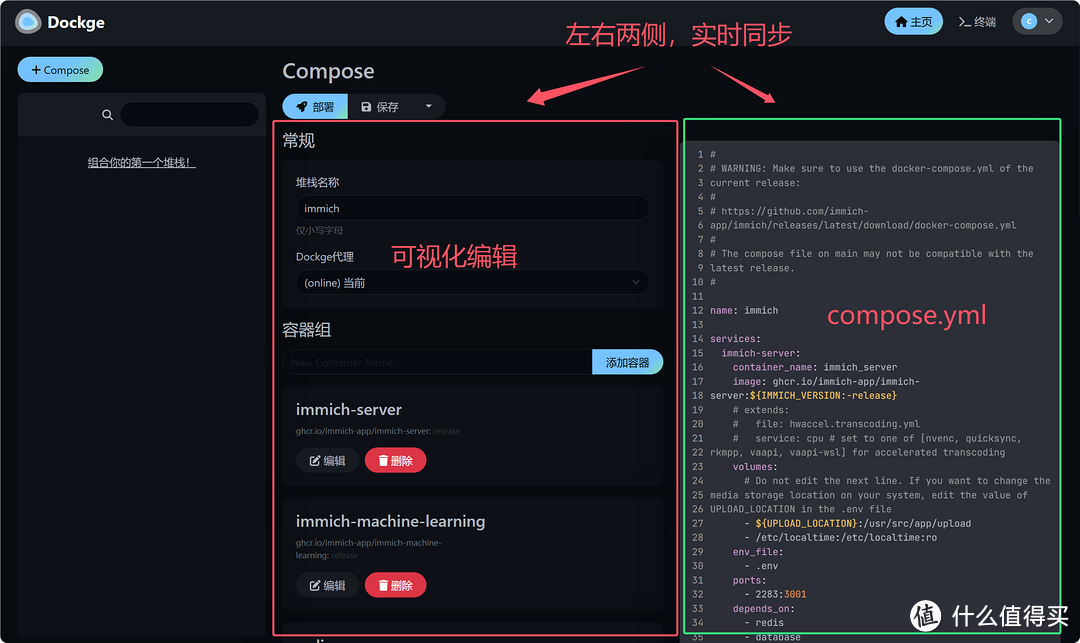 你从未见过docker权限如此高的NAS！破解海康存储R1隐藏玩法，实现对docker compose的支持