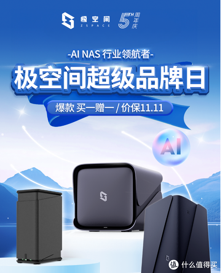 极空间私有云T2 随身数据魔盒亮相IFA展，便携式NAS成出差必备神器