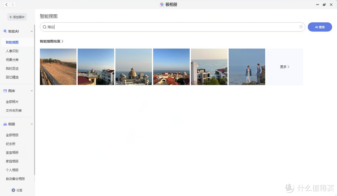 iPhone16存储差价高达5000,众多果粉转用极空间私有云解决存储焦虑 iPhone16存储差价高达5000,众多果粉转用极空间私有云解决存储焦虑