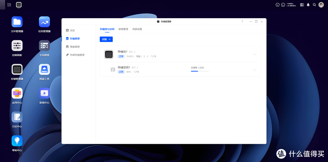 酷狼4TB×4+DXP4800,NAS软硬件升级之路 酷狼4TB×4+DXP4800,NAS软硬件升级之路