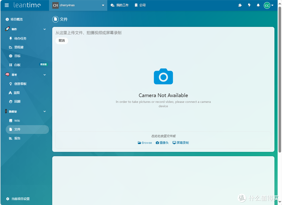 来了!开源+免费的项目管理工具,适合小企业与初创团队!绿联私有云部署leantime,提升NAS办公体验 来了!开源+免费的项目管理工具,适合小企业与初创团队!绿联私有云部署leantime,提升NAS办公体验