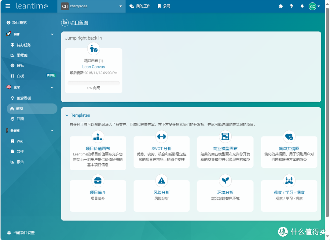 来了!开源+免费的项目管理工具,适合小企业与初创团队!绿联私有云部署leantime,提升NAS办公体验 来了!开源+免费的项目管理工具,适合小企业与初创团队!绿联私有云部署leantime,提升NAS办公体验