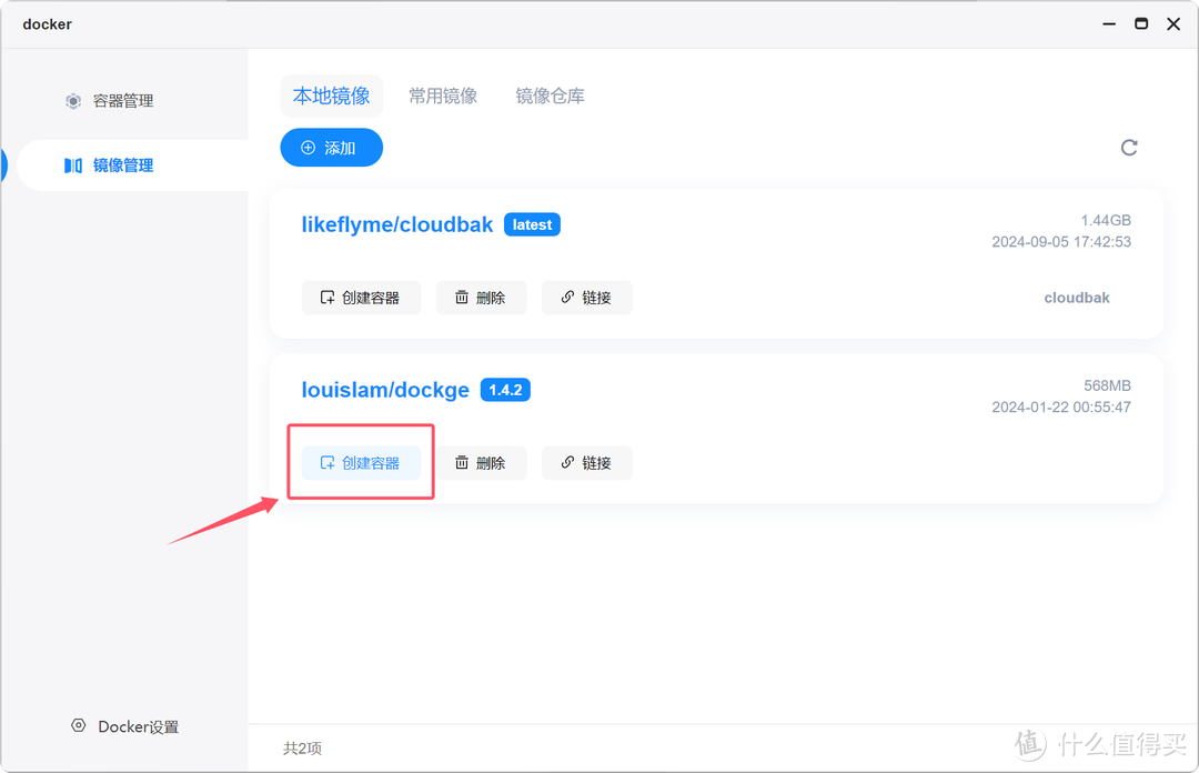 你从未见过docker权限如此高的NAS！破解海康存储R1隐藏玩法，实现对docker compose的支持