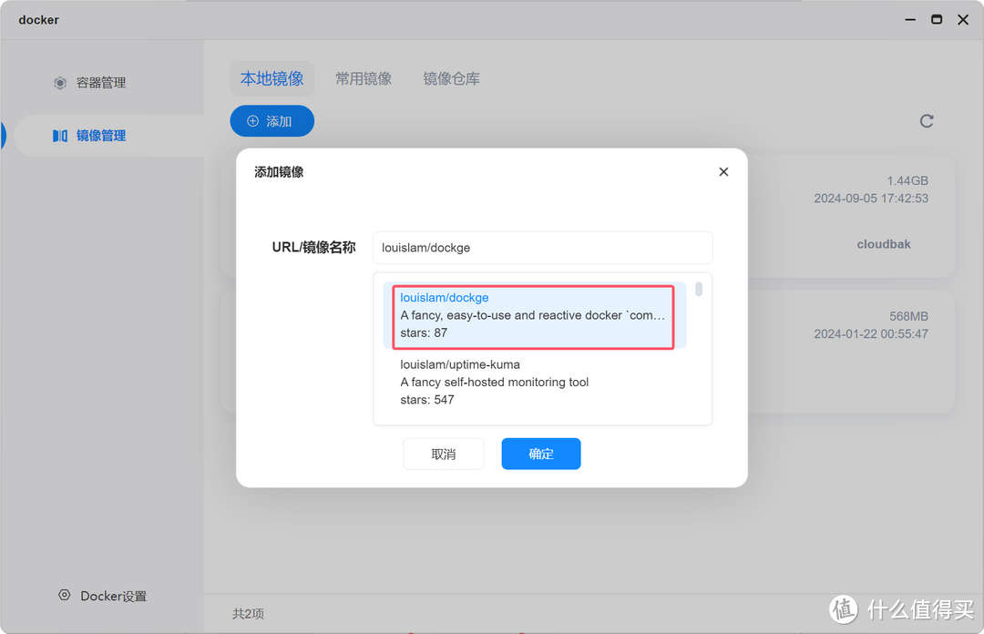 你从未见过docker权限如此高的NAS！破解海康存储R1隐藏玩法，实现对docker compose的支持