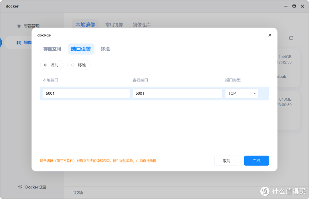 你从未见过docker权限如此高的NAS！破解海康存储R1隐藏玩法，实现对docker compose的支持