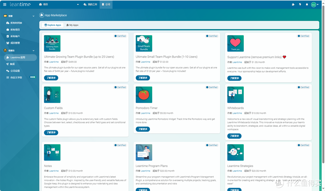 来了!开源+免费的项目管理工具,适合小企业与初创团队!绿联私有云部署leantime,提升NAS办公体验 来了!开源+免费的项目管理工具,适合小企业与初创团队!绿联私有云部署leantime,提升NAS办公体验