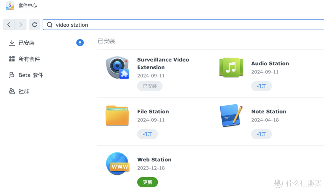 请谨慎升级群晖DSM,Video Station不再维护,群晖DSM发布大版本更新! 请谨慎升级群晖DSM,Video Station不再维护,群晖DSM发布大版本更新!