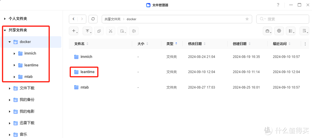 来了!开源+免费的项目管理工具,适合小企业与初创团队!绿联私有云部署leantime,提升NAS办公体验 来了!开源+免费的项目管理工具,适合小企业与初创团队!绿联私有云部署leantime,提升NAS办公体验