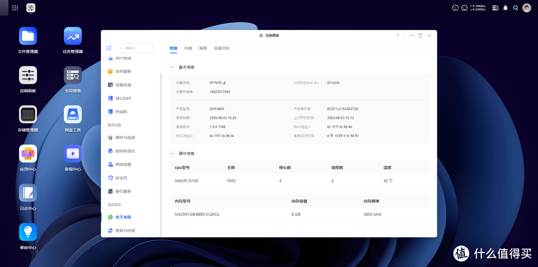 酷狼4TB×4+DXP4800,NAS软硬件升级之路 酷狼4TB×4+DXP4800,NAS软硬件升级之路