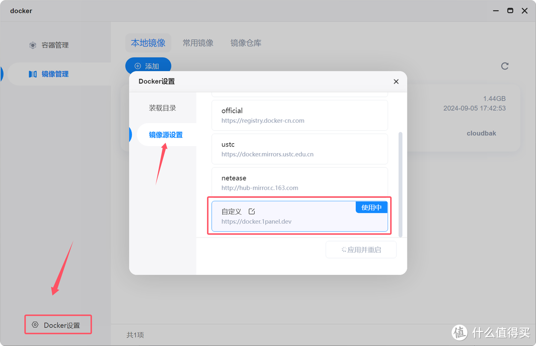 你从未见过docker权限如此高的NAS！破解海康存储R1隐藏玩法，实现对docker compose的支持